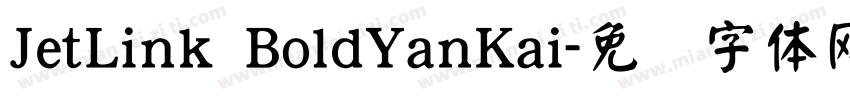 JetLink BoldYanKai字体转换